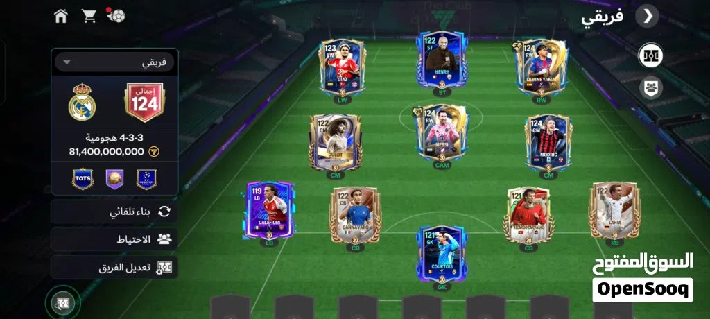 حساب فيفا موبايل البيع اوفر 124