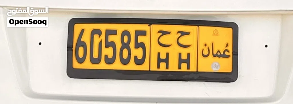 رقم سيارة للبيع Car number for sale