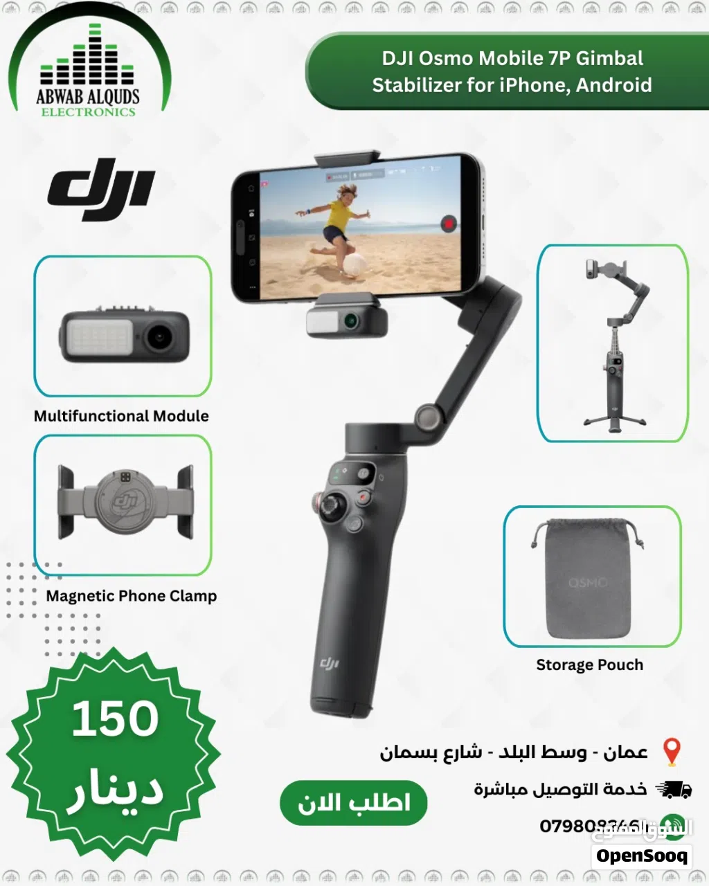 DJI Osmo Mobile 7P Gimbal Stabilizer مانع اهتزاز للموبايل من شركة دي جي ايOsmo Mobile 7P