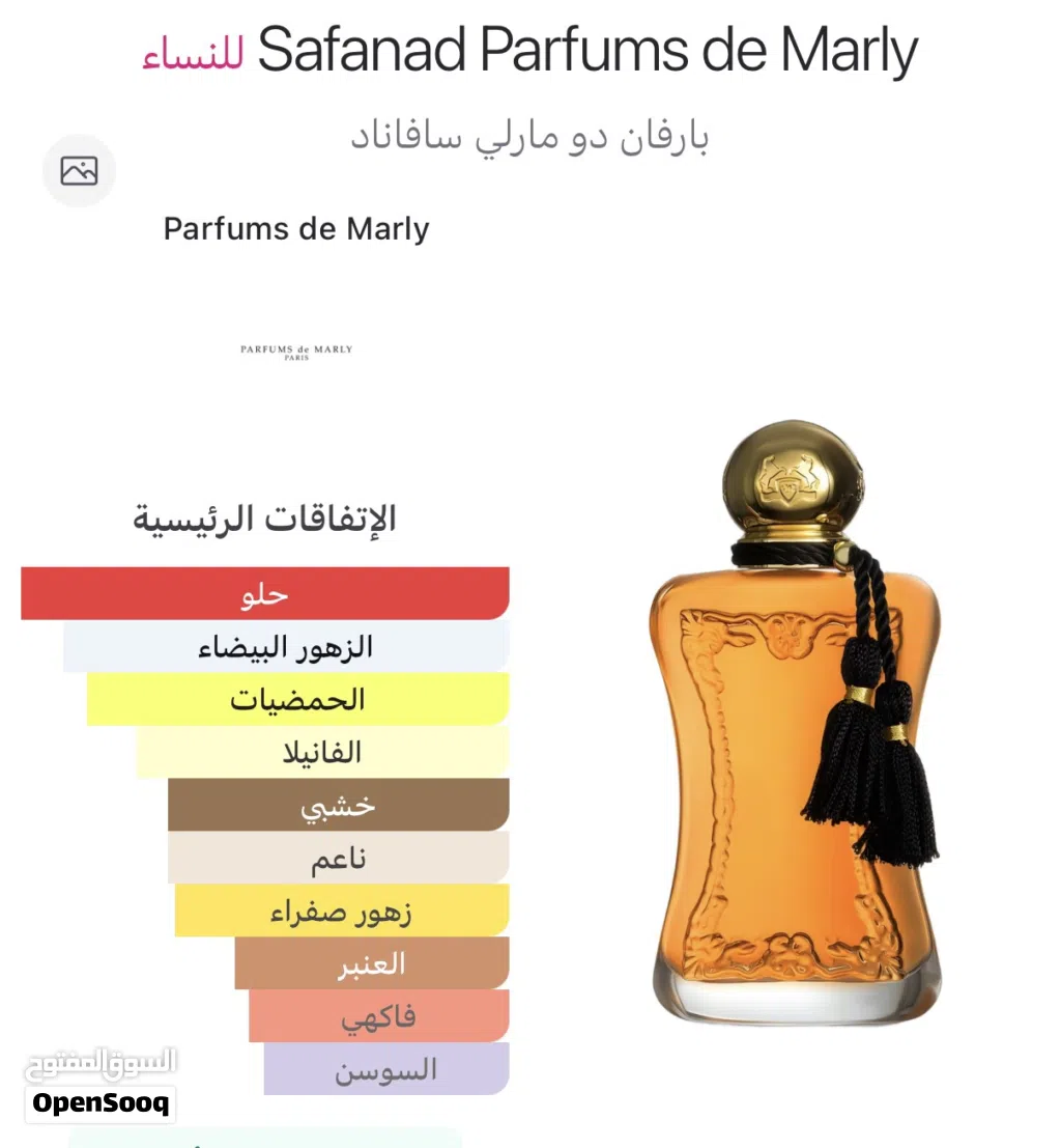 عطر بارفيومز دي مارلي سافاناد (Parfums de Marly Safanad) للنساء يتميز برائحة فاكهية وزهرية حلوة.