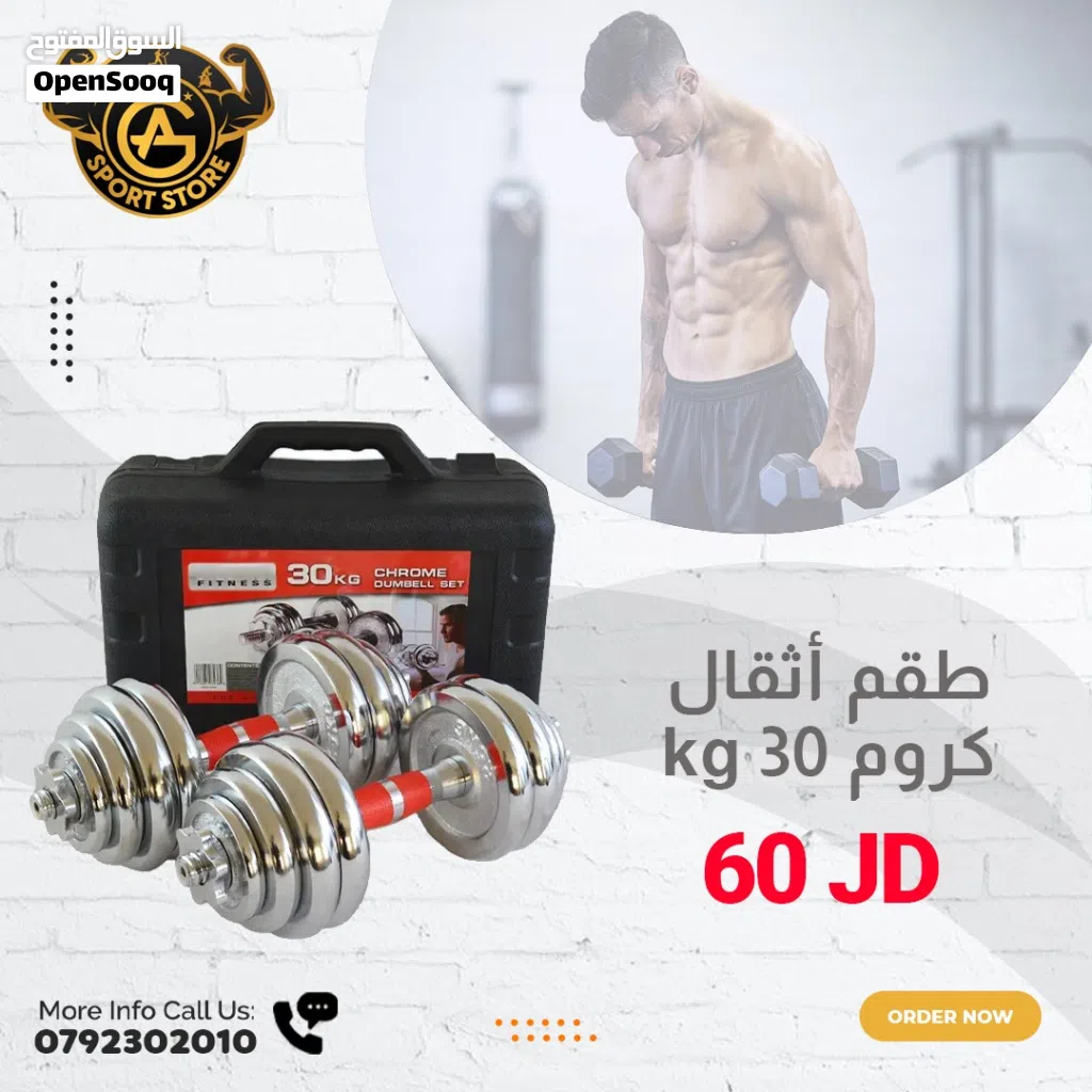 طقم أثقال كروم لجميع التمارين المنزليه ماركه yourk الأصلي بأفضل الأسعار بالمملكه