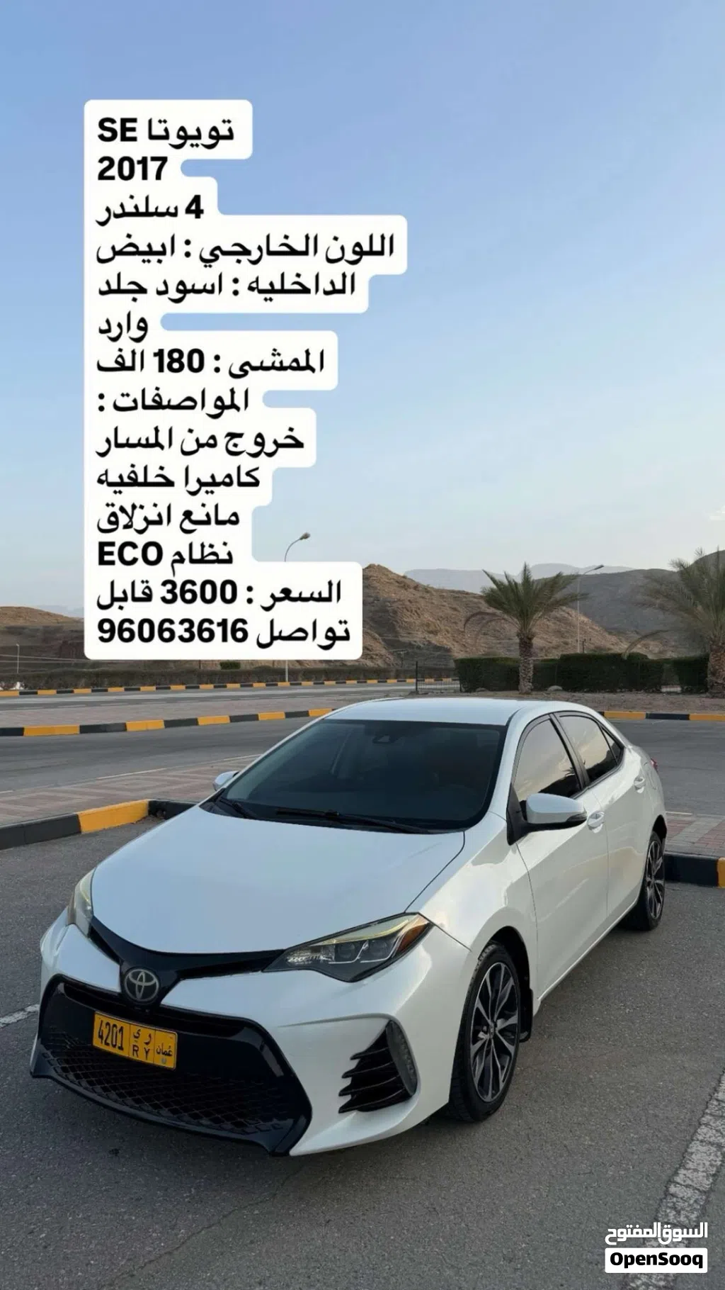 تويوتا كورولا SE