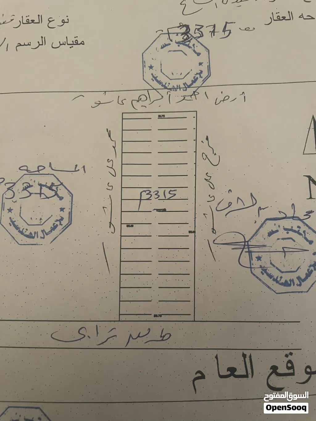 ارض للبيع سيد سائح