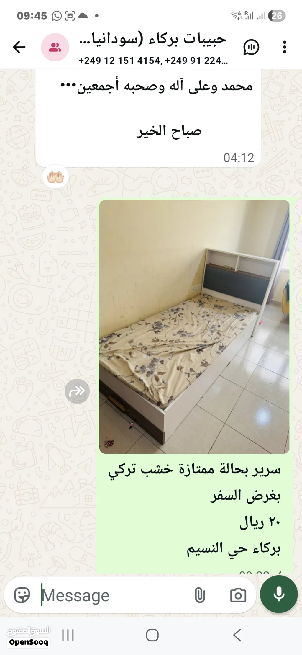 سرير تركي للبيع المستعجل