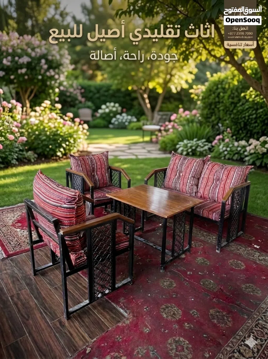 للبيع 250 الف