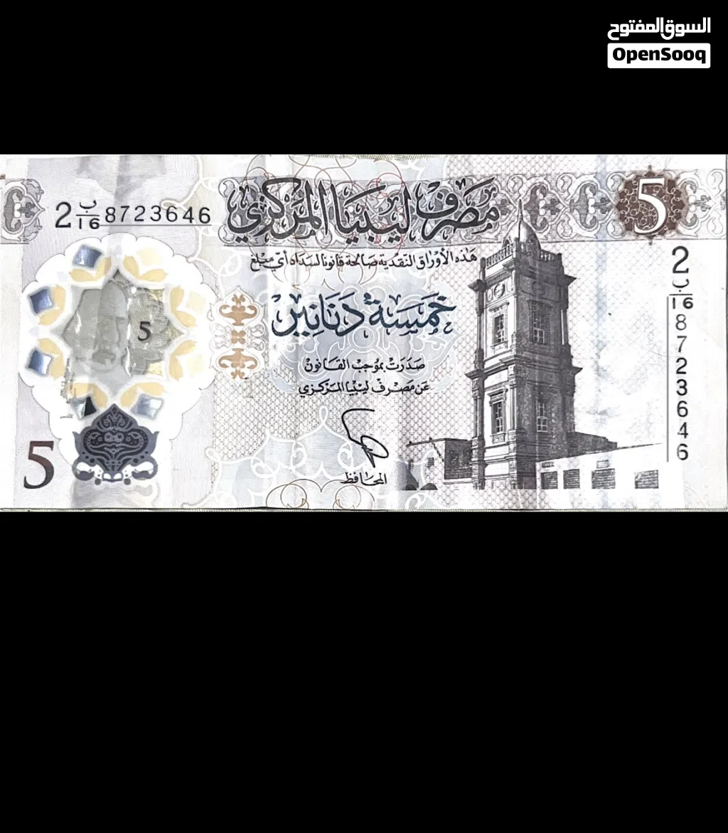 عملات ورقية