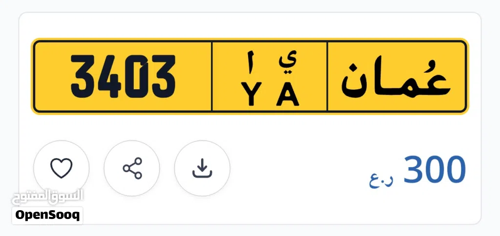 3403 اي رقم