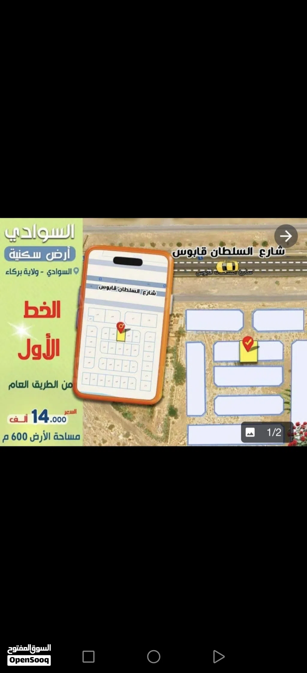 من المالك مباشره ارض للبيع في ولايه بركاء السوادي جنوب على الشارع العام السلطان قابوس