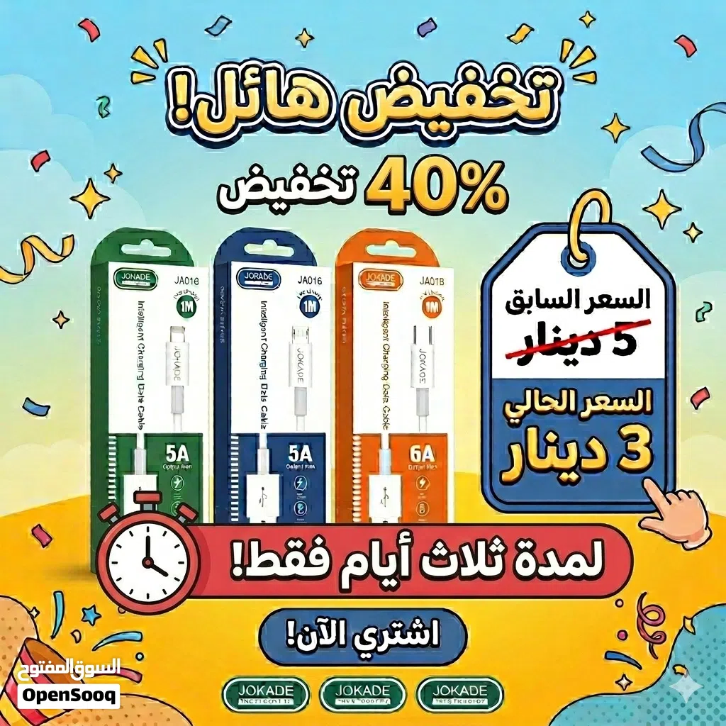 تخفيض لاصحاب المحلات كابل اصلي 40%