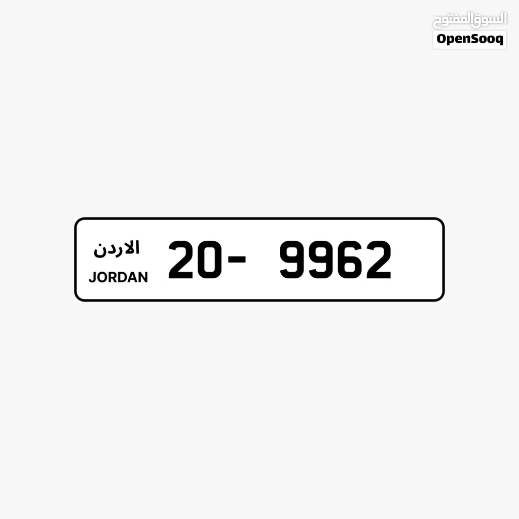 رقم رباعي مميز للبيع