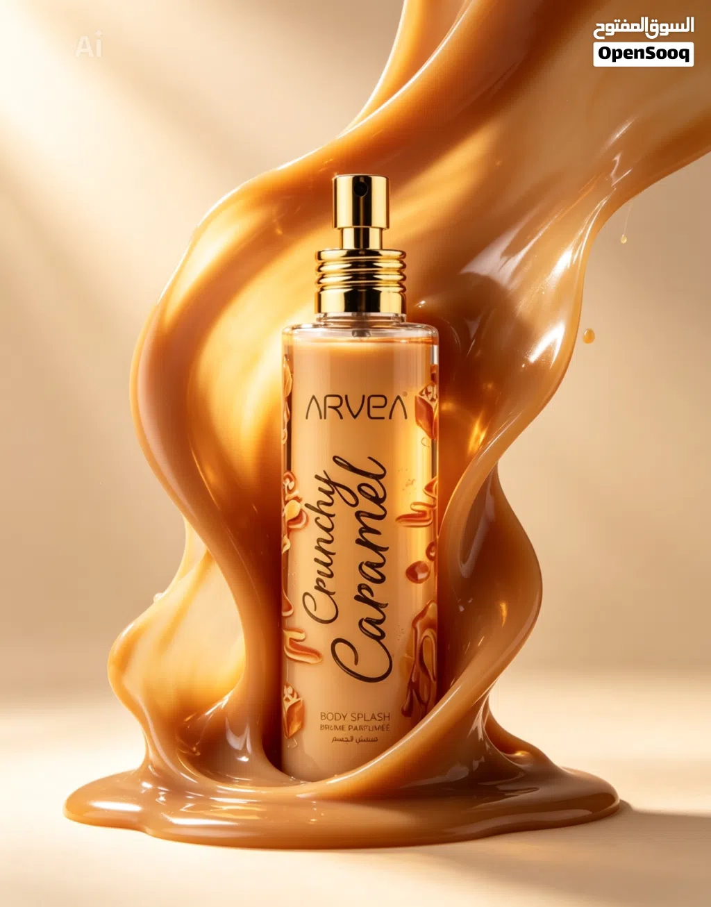 عطور و كريمات جسم