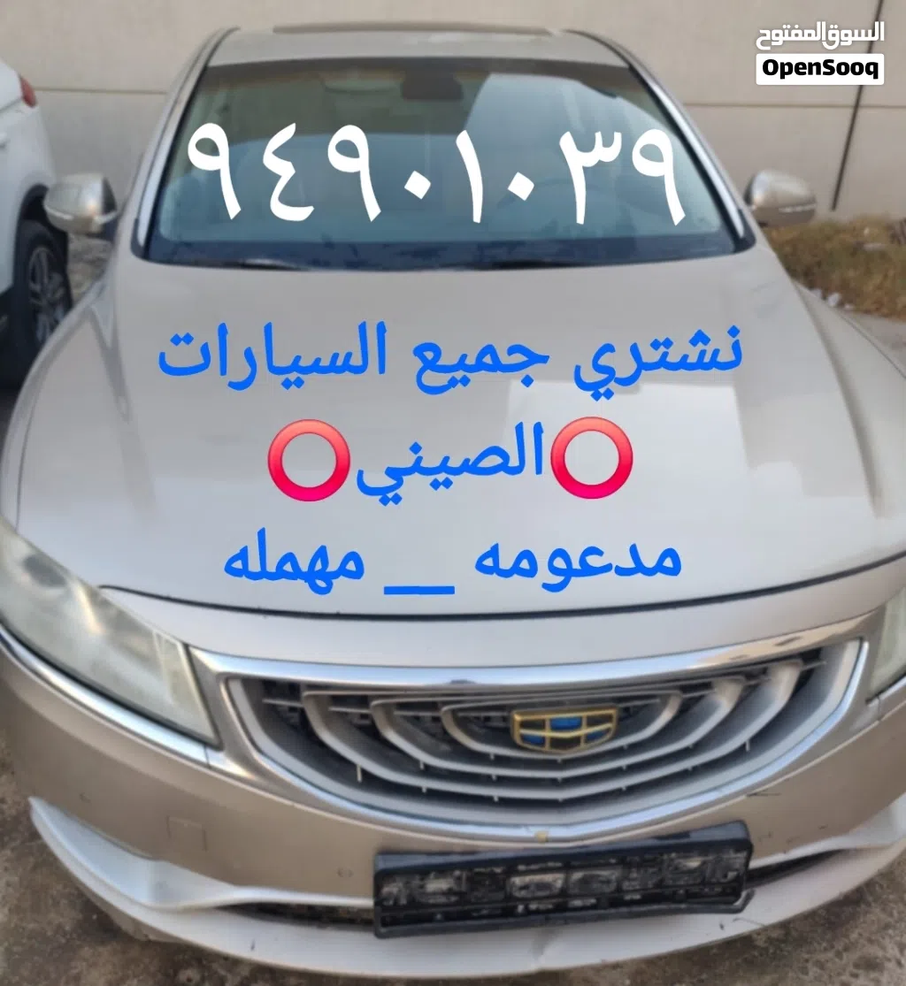 صيني/ قيرات / ومكاين
