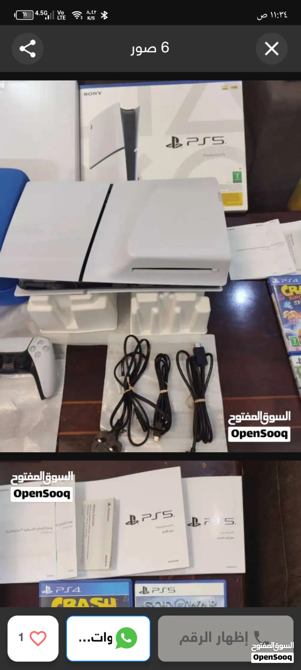 ابحث عن بليستيشن اقساط