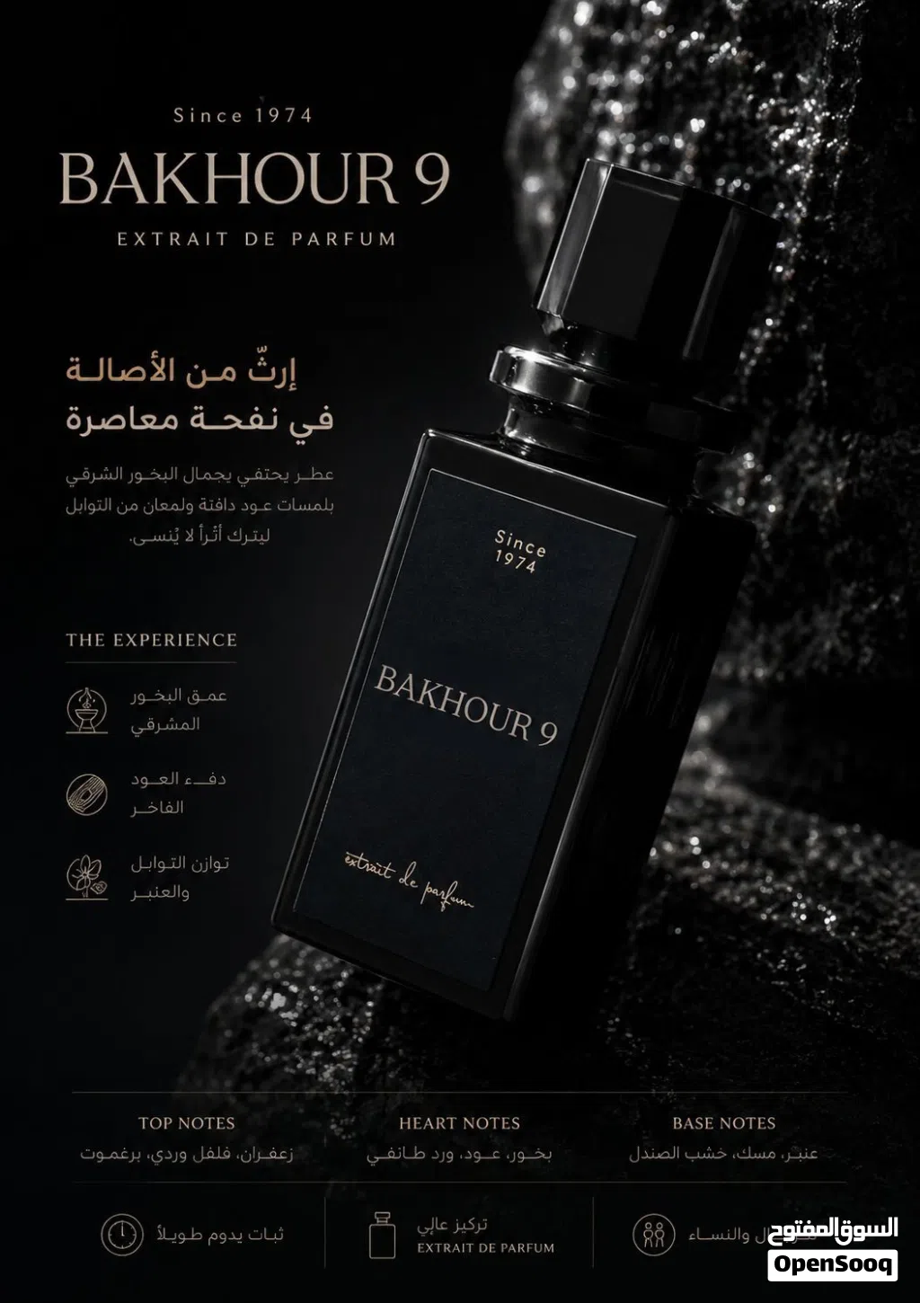 عطر بخور9 (50mL)