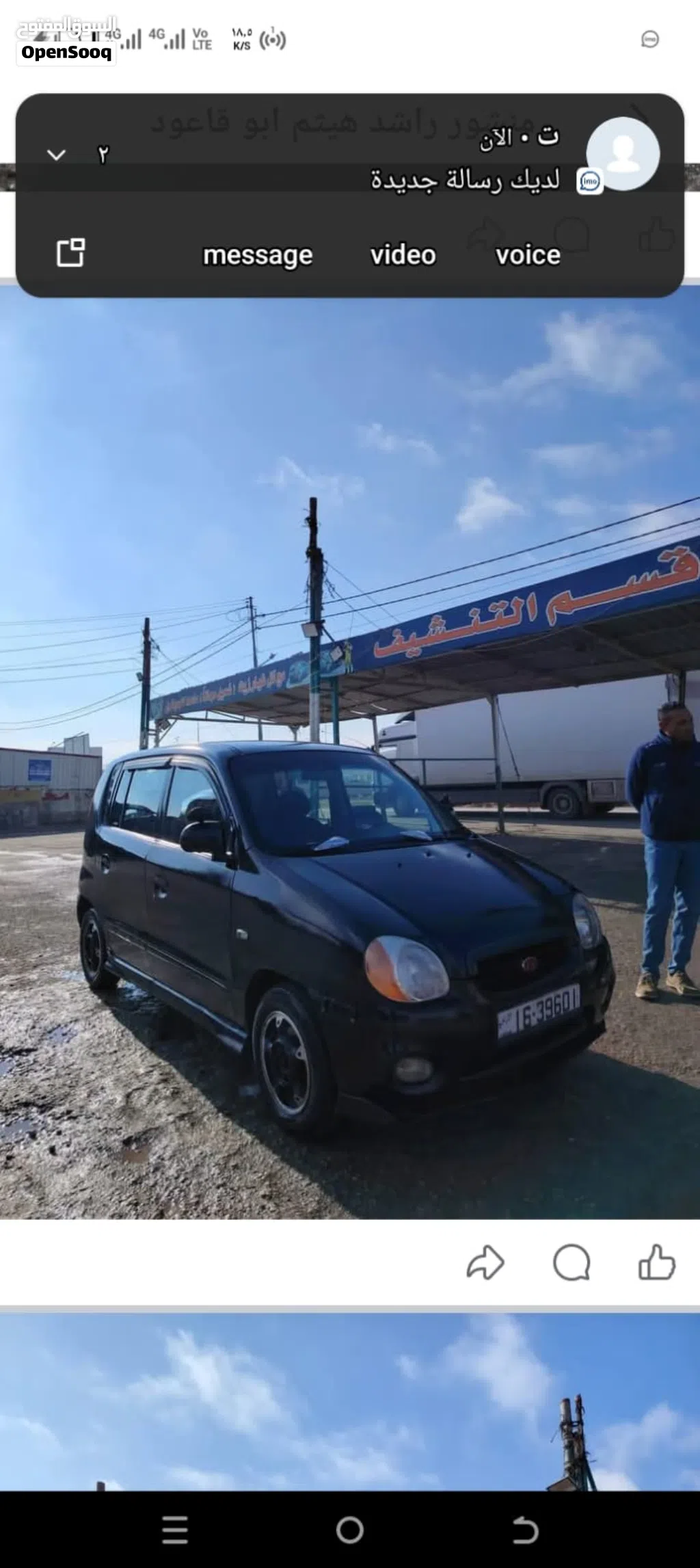 Hyundai Atos