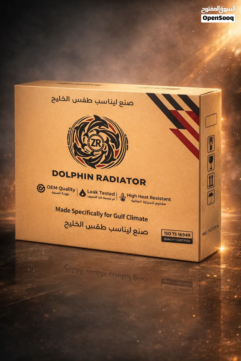 Car radiator dolphin available Barka industrial area oman