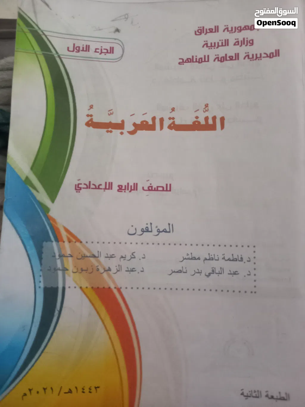 كتب رابع علمي جميع المواد ما عدى الرياضيات مهم الوصف ما شاء الله