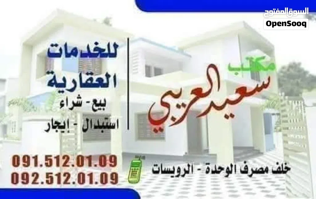 شقة البركة علي شارع الرئيسي