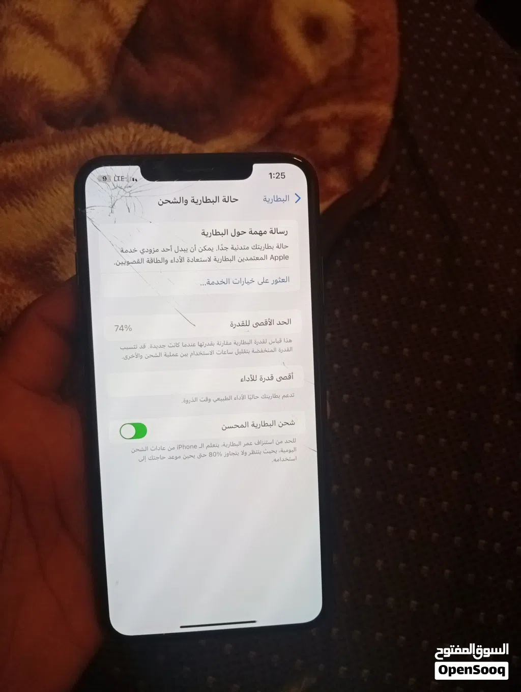 ايفون إكس اس ماكس للبيع الهاتف مستعمل استعمال نضيف ومش مفتوح البطارية 73 الأصلية ومش مغير شاشة