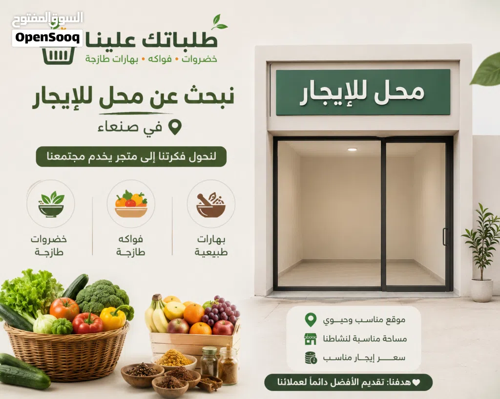 مطلوب محل بيجار مناسب