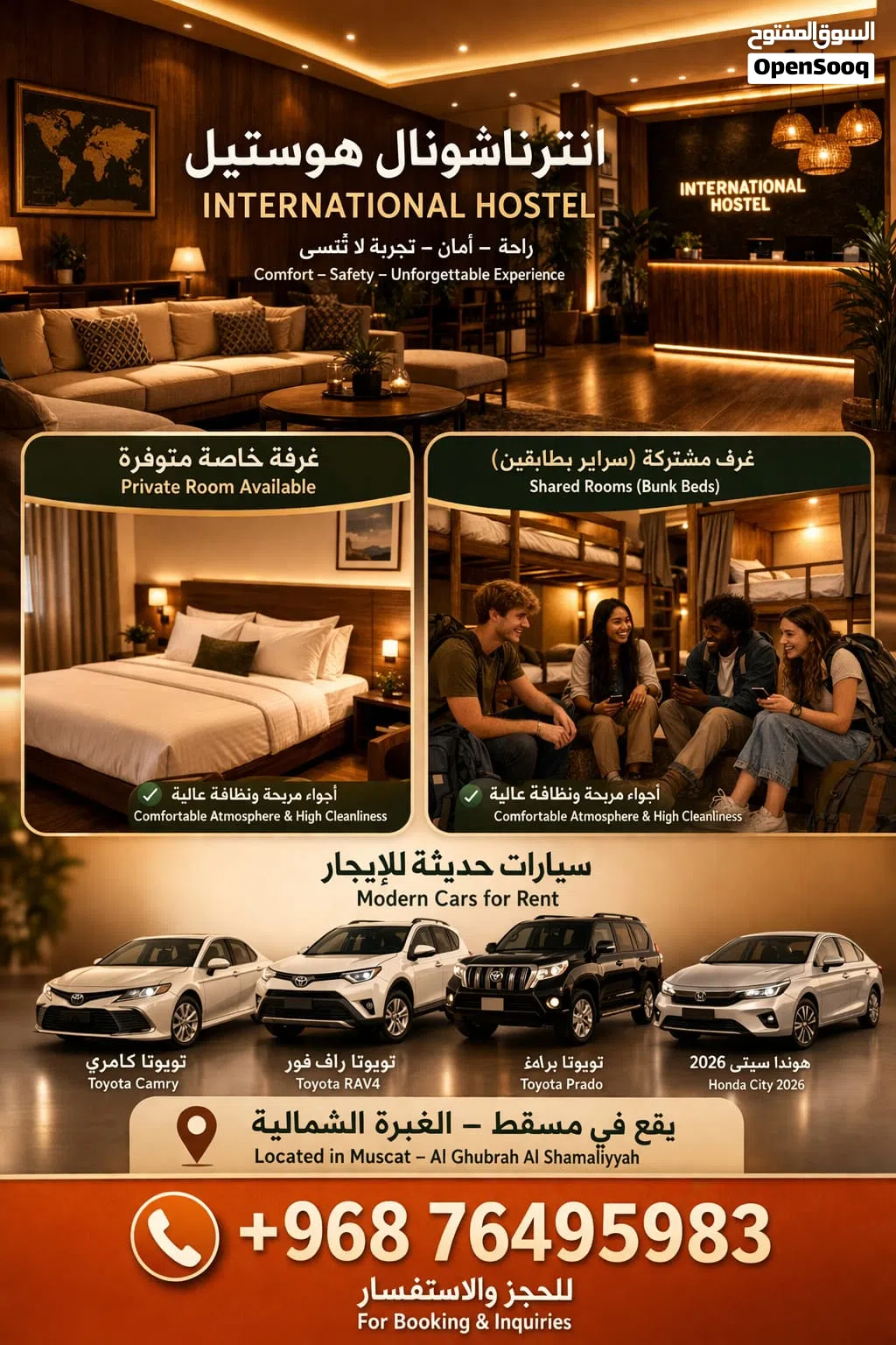انترناشيونال هوستيل