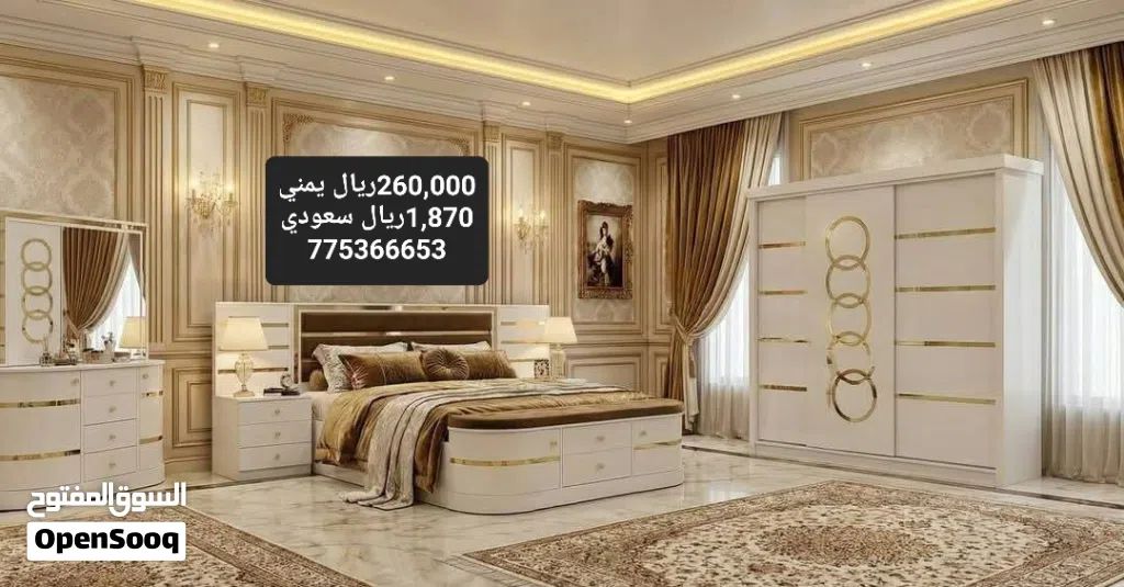 غرفة اودي للعرسان لمن يبحثو عن الفخامة والتميز بخشب ماليزي درجة اولى ضمان للفك والتركيب عشرين مرة