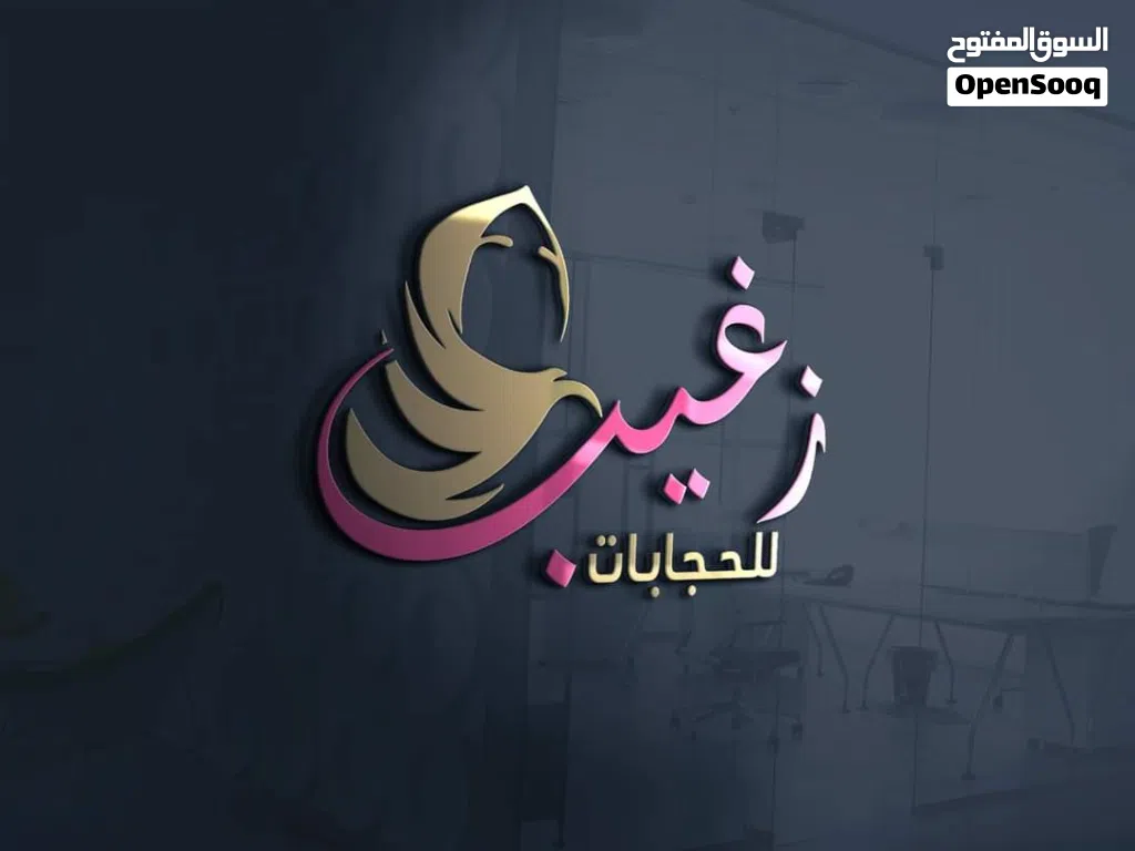 تصميم شعارات احترافية وبوسترات وهوية بصرية واعلانات سوشيال ميديا ولافتات واي شي بأفضل سعر فسوق