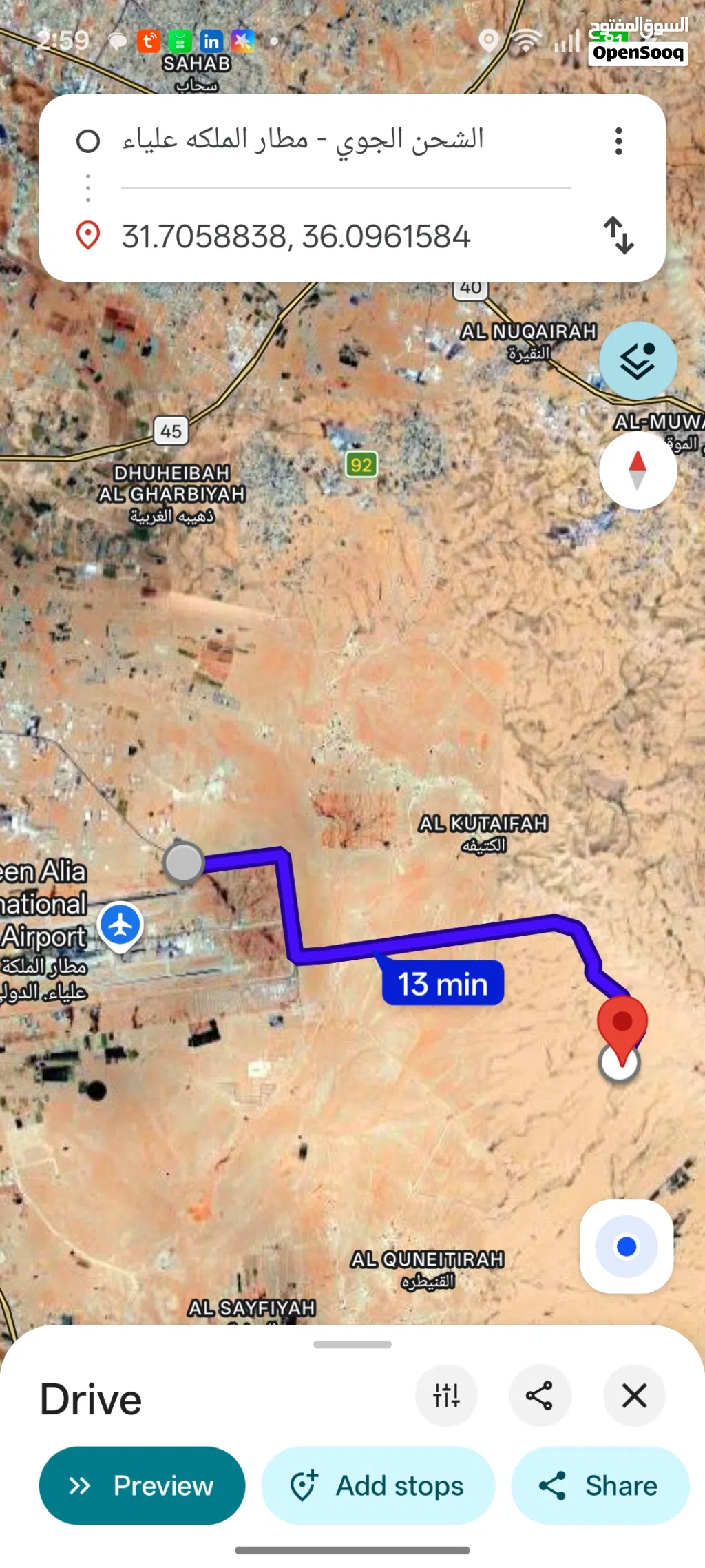 ارض بالقنيطرة قريبة من الشحن الجوي للايجار