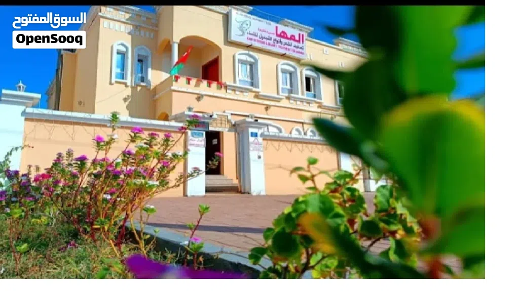 BEAUTY PARLOUR (ALMAHA) FOR SALE NEAR SUWAIRA. CLOSE TO SOHAR UNIVERSITY