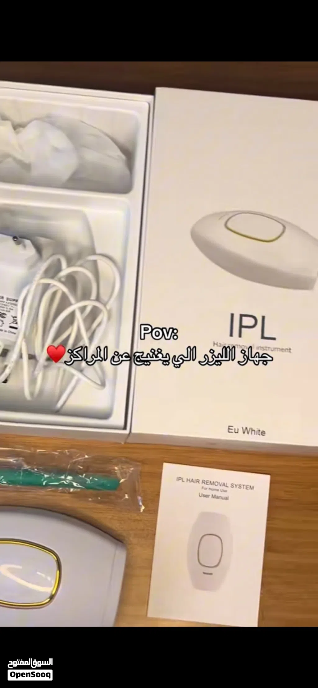 جهاز ليزر ipl منزلي لإزالة الشعر