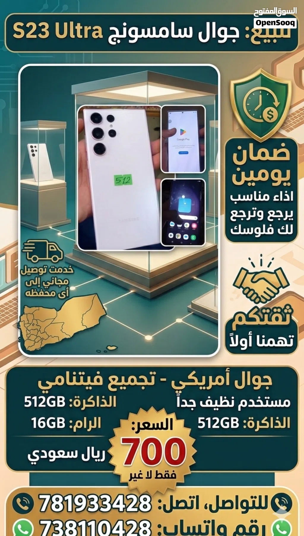 سمسنج اس23امريكي فتنماي