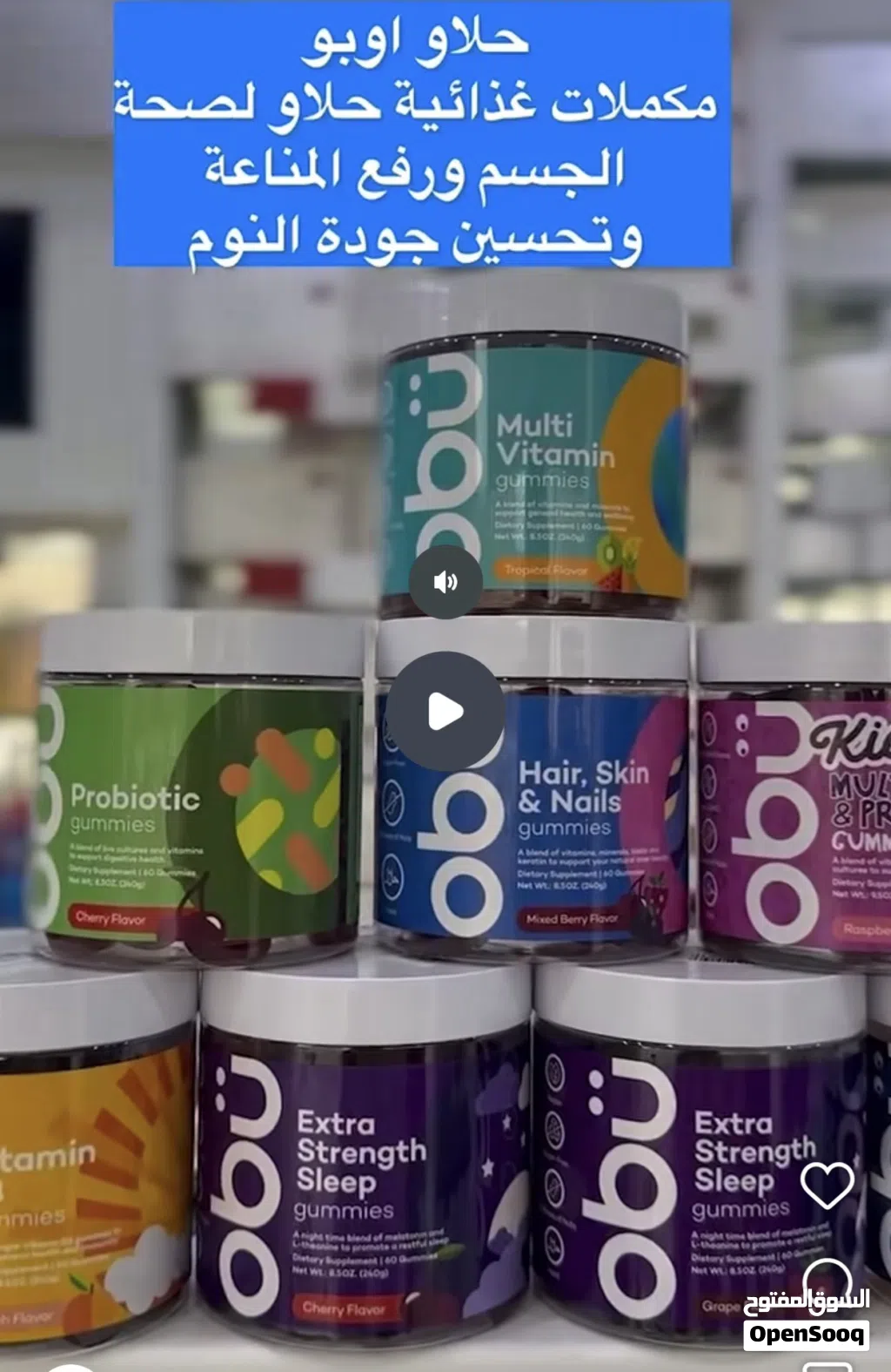 حلاوه اوبو