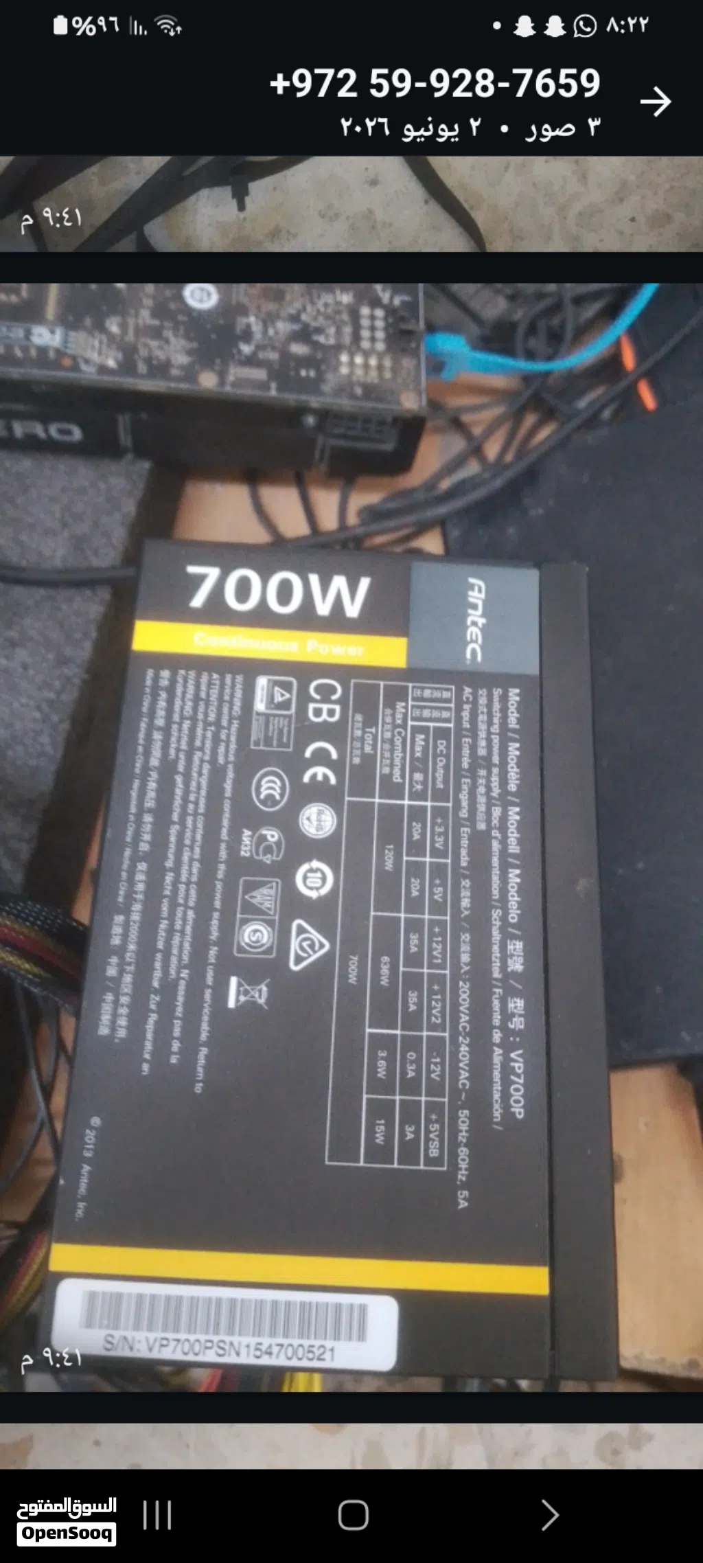 بور جديد 700 بور