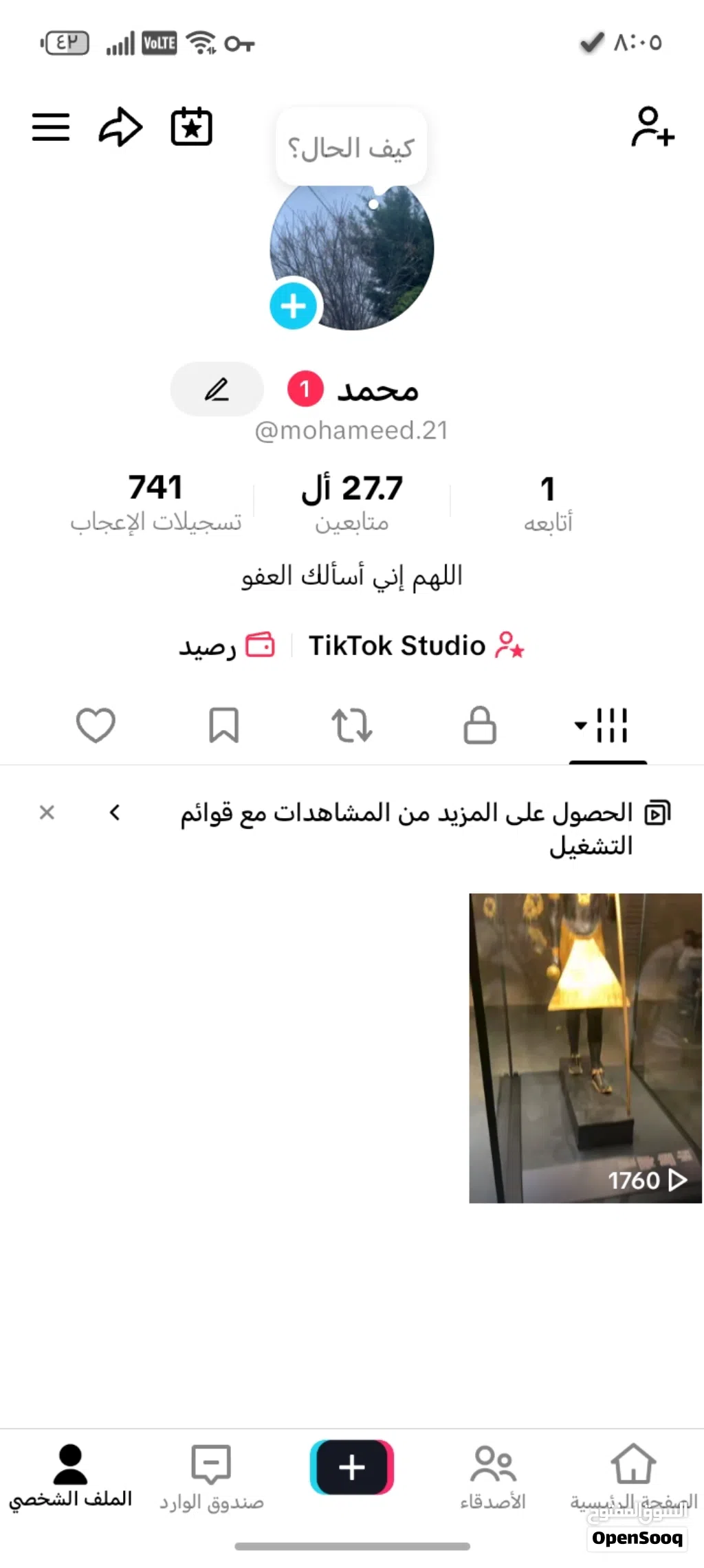 حساب تيك توك اقرأ الوصف ضروري جداً جداً جداً