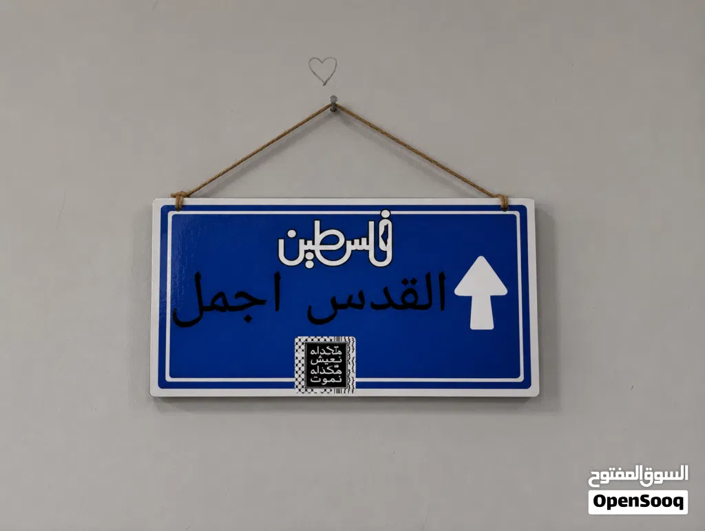 لوحة تعليق للبيع