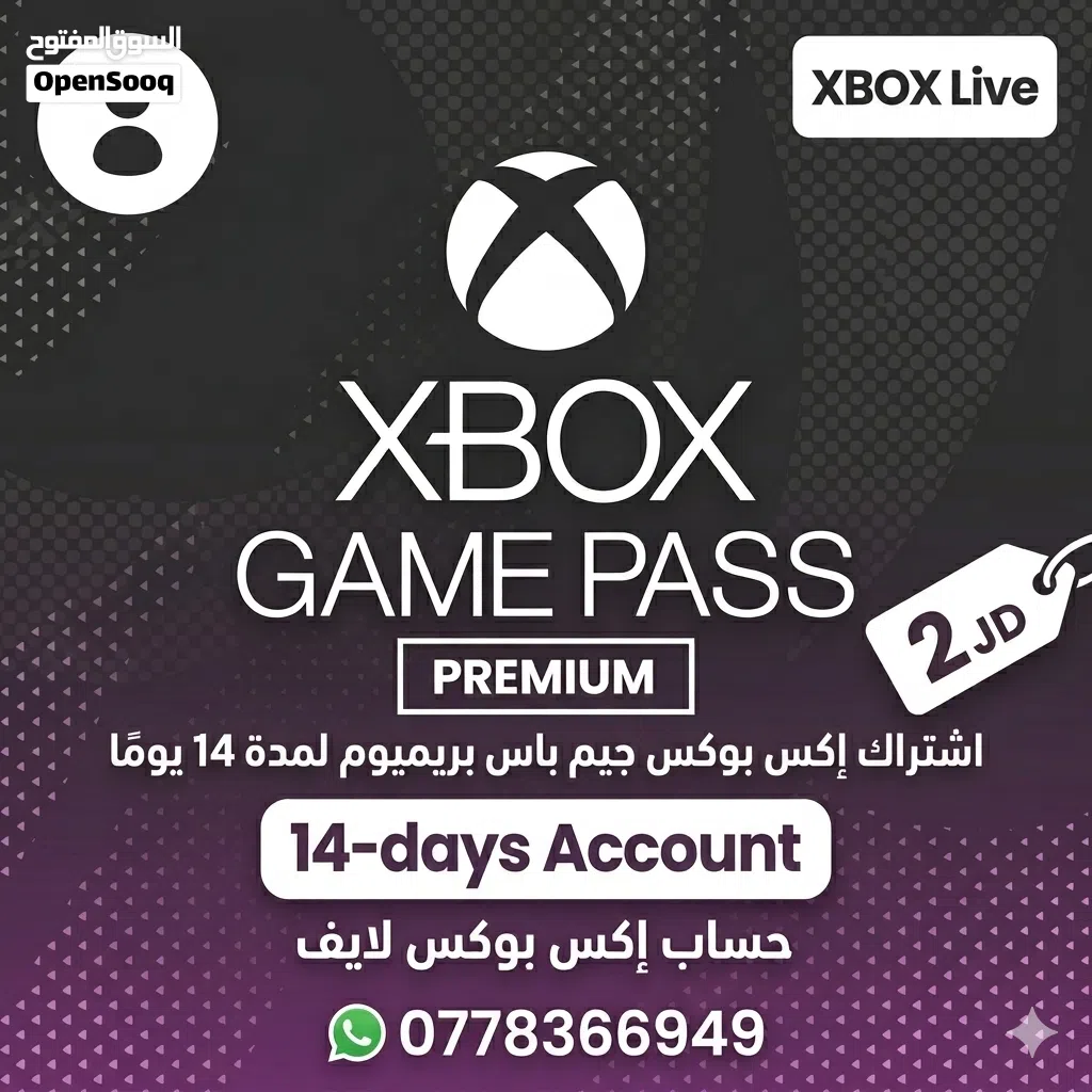 حسابات اكس بوكس اشتراك 14يوم
