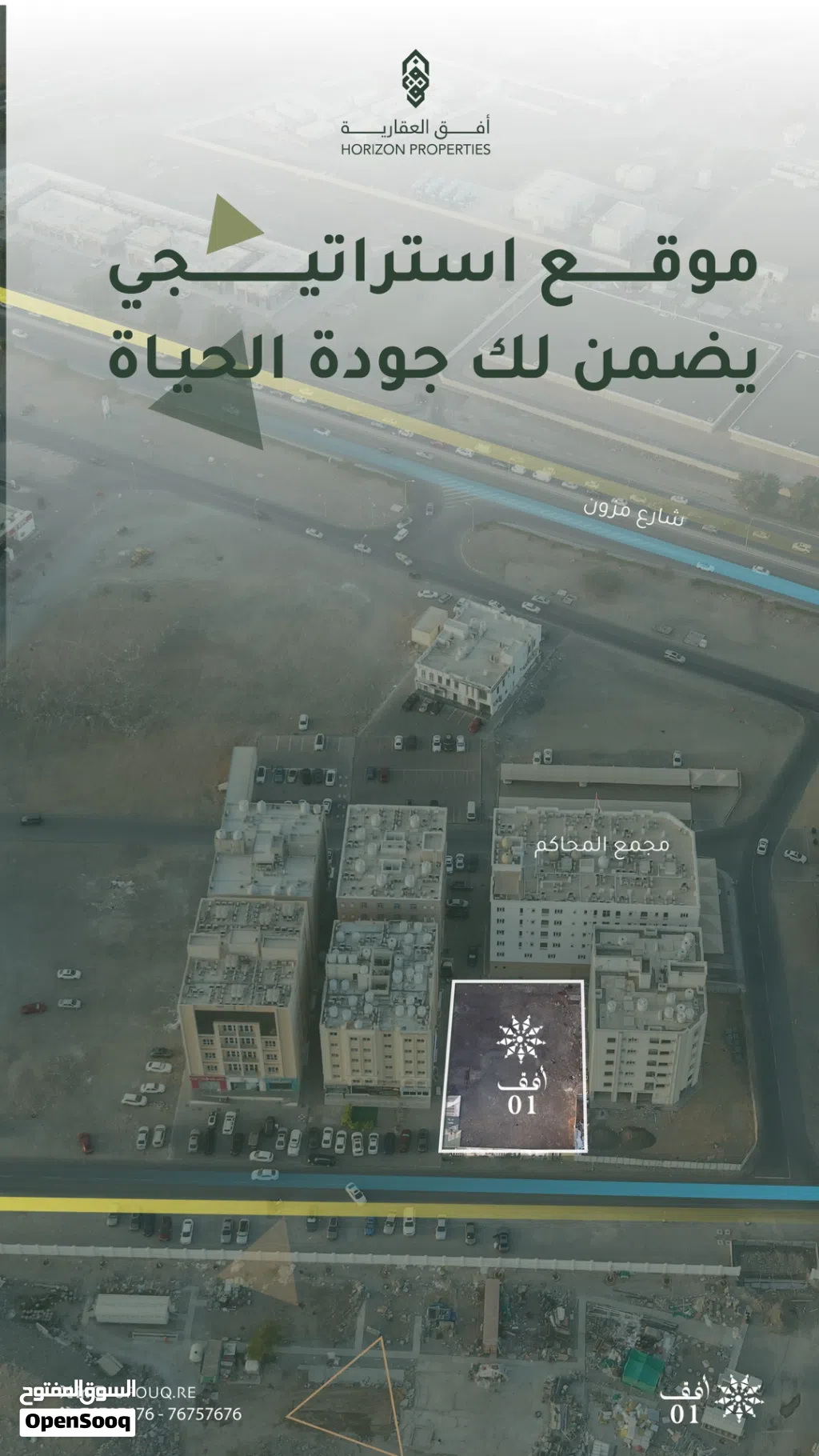 شقق للتملك و الإستثمار في الخوض السابعة