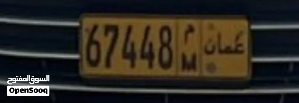 رقم للبيع 67448 M