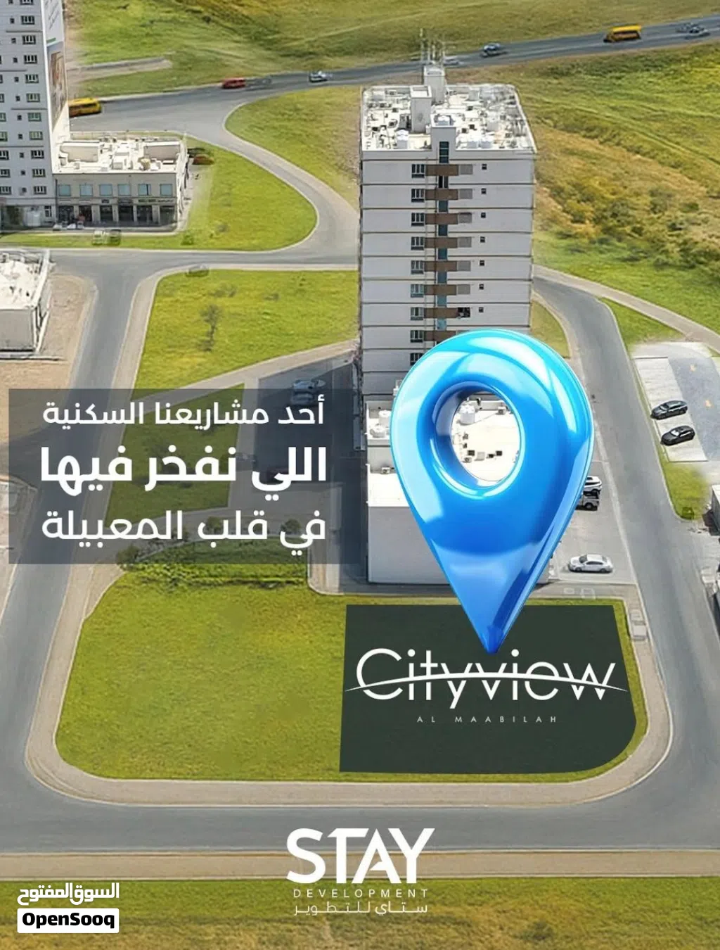 تملك شقتك مع مروى بأقساط ميسرة،موقع مميز بالقرب من جميع الخدمات