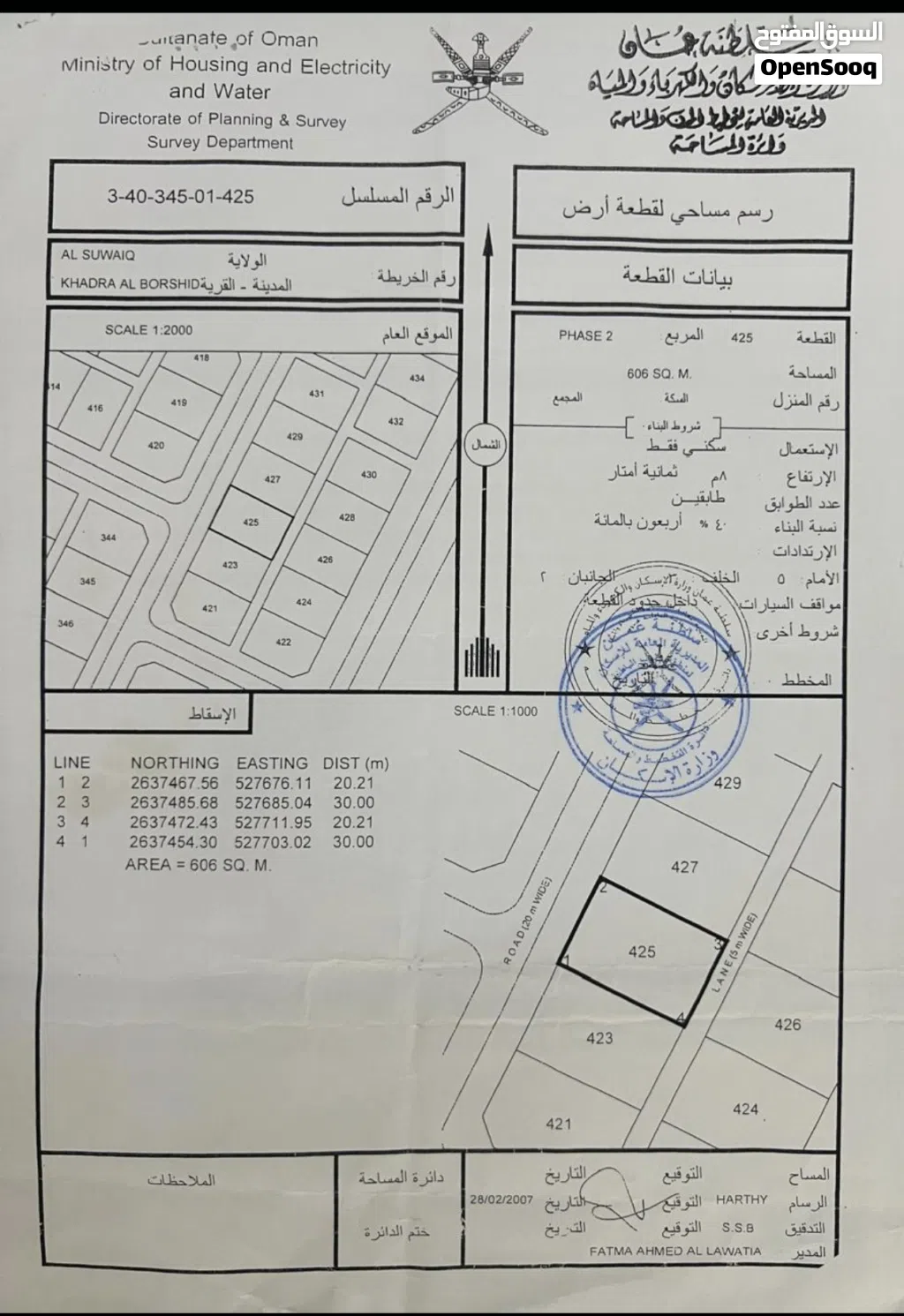 الخضراء بورشيد الثانيه وسط المنازل بدايه مخطط موقع ولا أروع جاهزه البناء مقابل مدرسه الجديده
