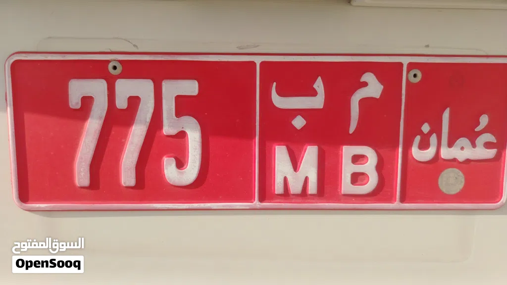 رقم تجاري للبيع ثلاثي
