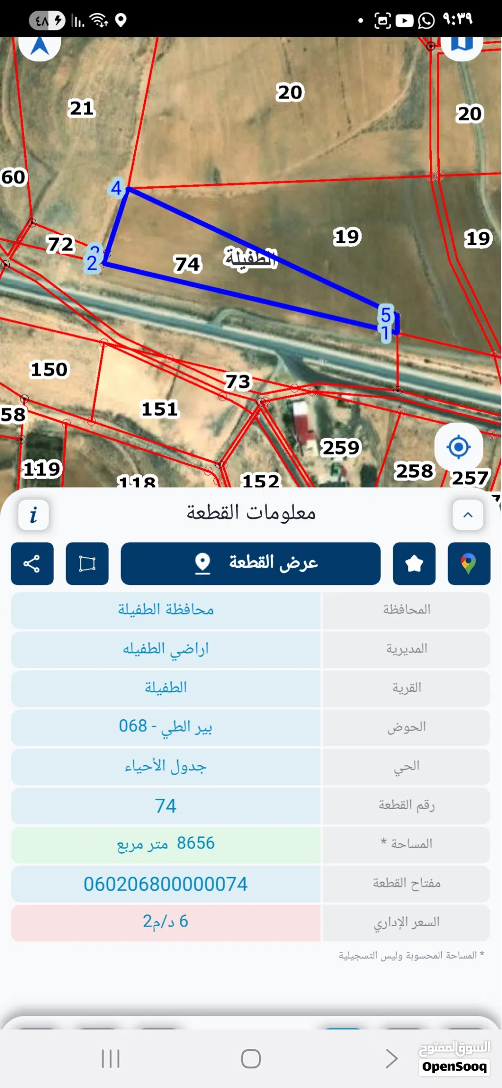 قطعة أرض000