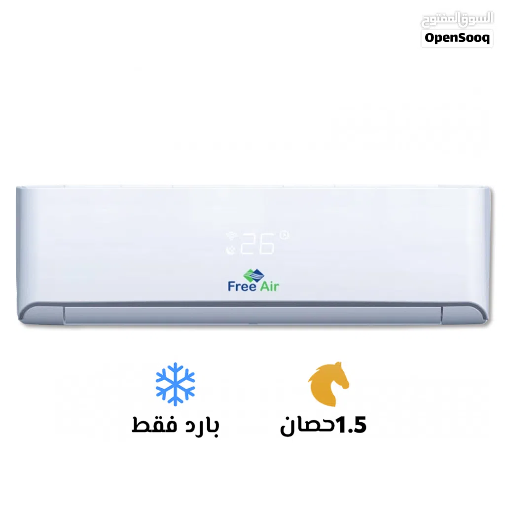 تكييف فري أير 1.5 حصان