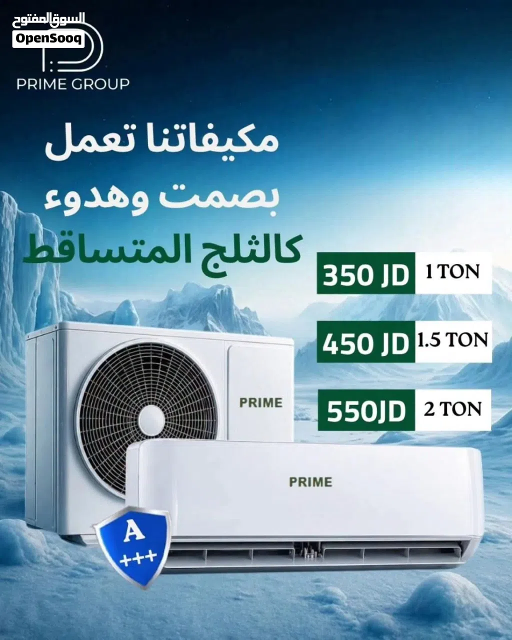مكيفات برايم BRIME الجديد كليٱ والأحدث بعالم التكييف 2026 والأقل استهلاك للكهرباء %82 +++A