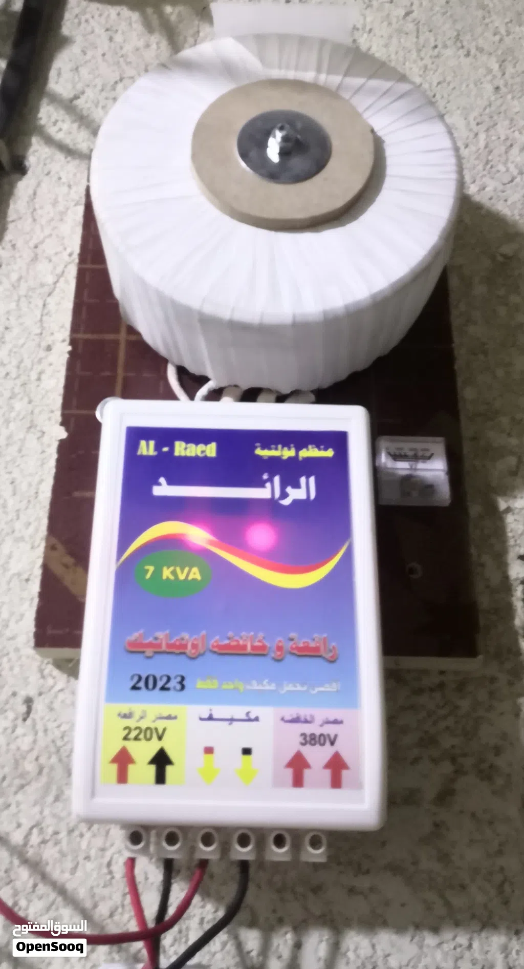رافع قدره من شركة الرائد
