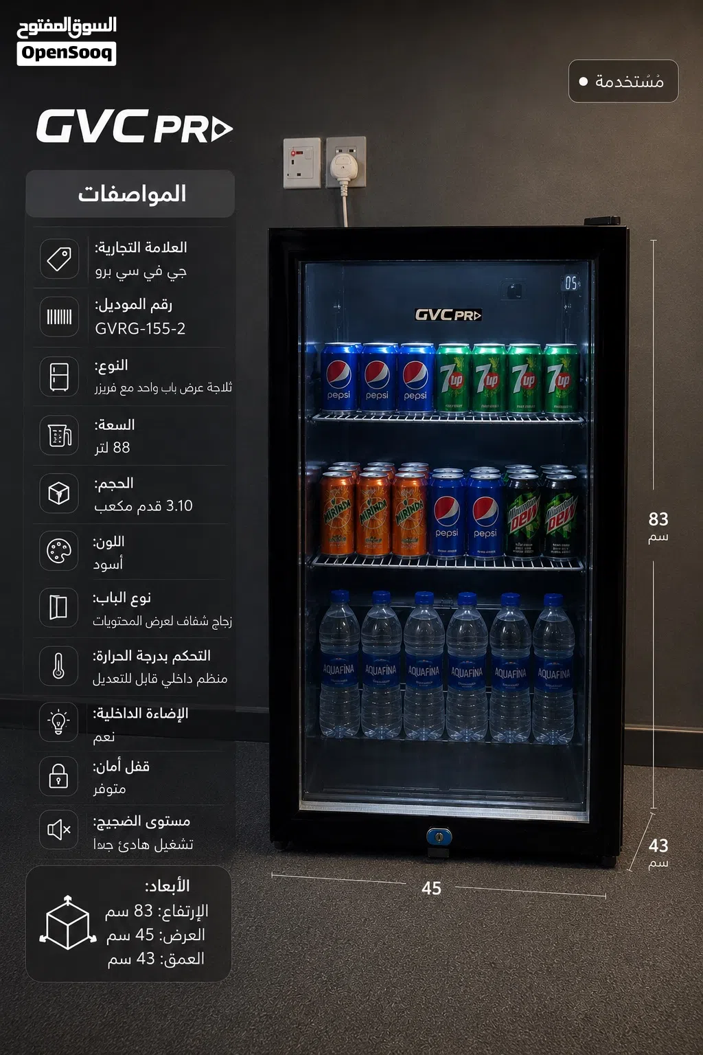 ثلاجه GVC PRO