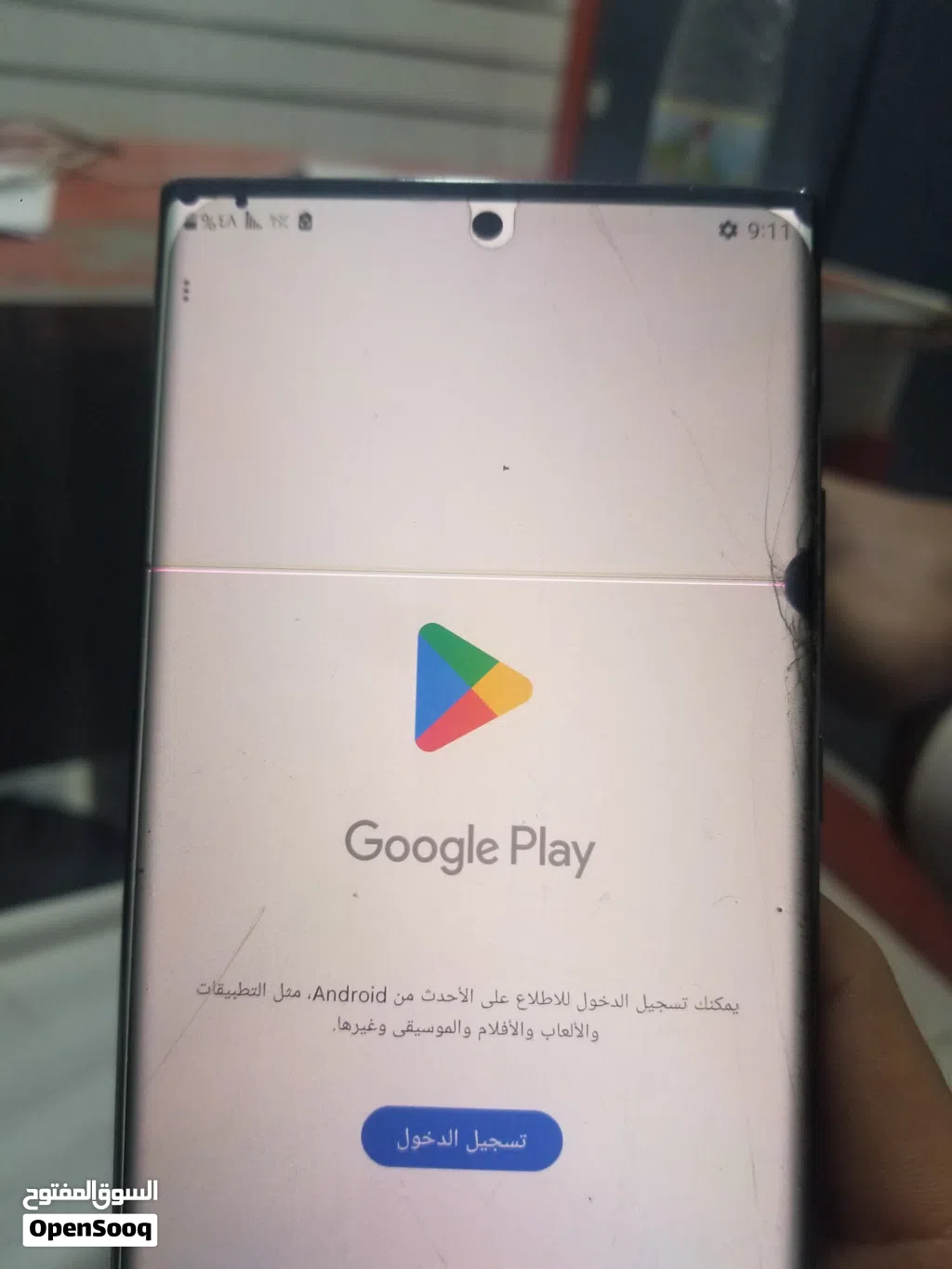 جلاكسي نوت عشرين الترا