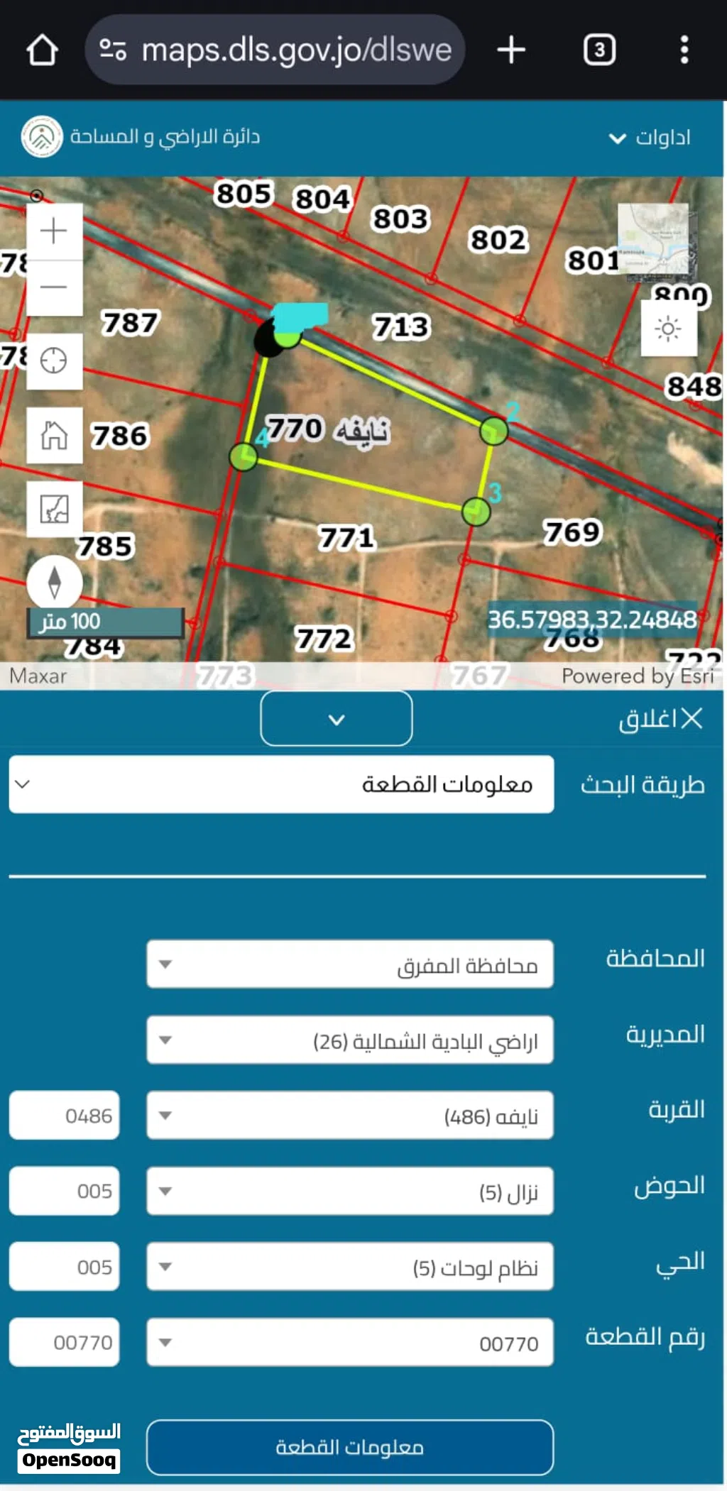 ارض للبيع في المفرق