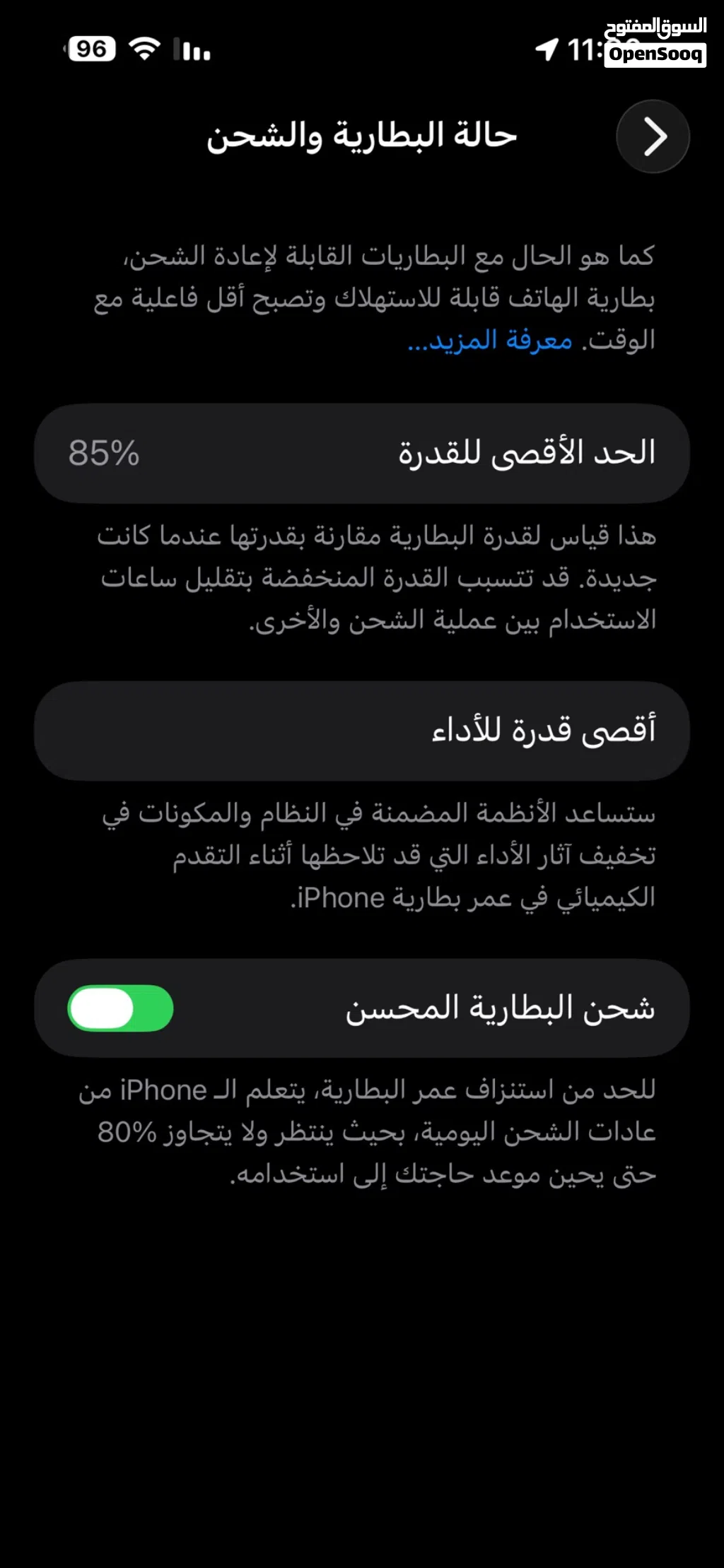 14 برو ماكس