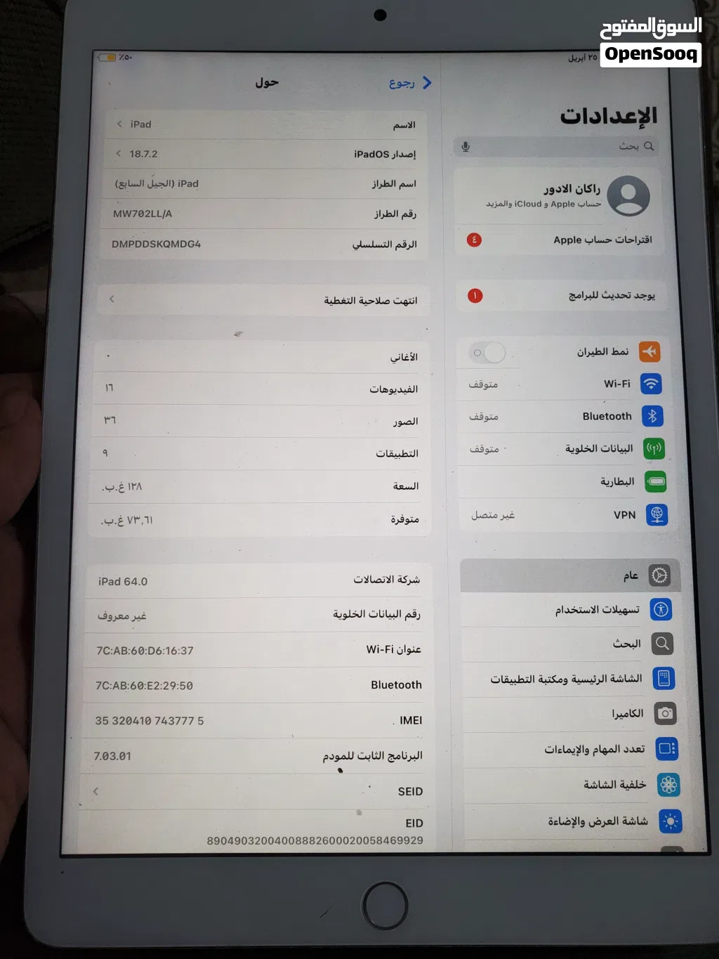 ايباد ابل الجيل السابع 128 جيجا للبيع (عرررطة)